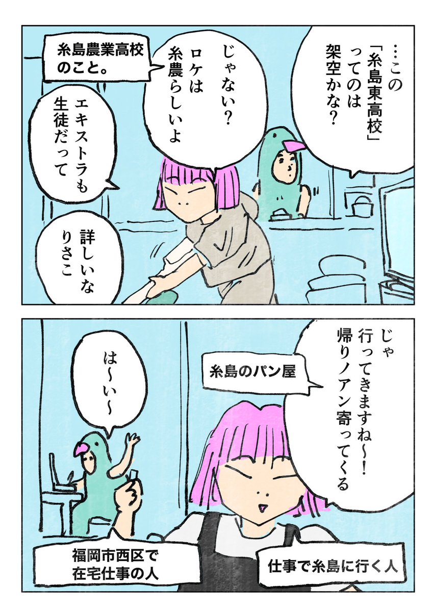 【朝ドラおむすびを観る糸島移住夫婦の会話】⑧ 