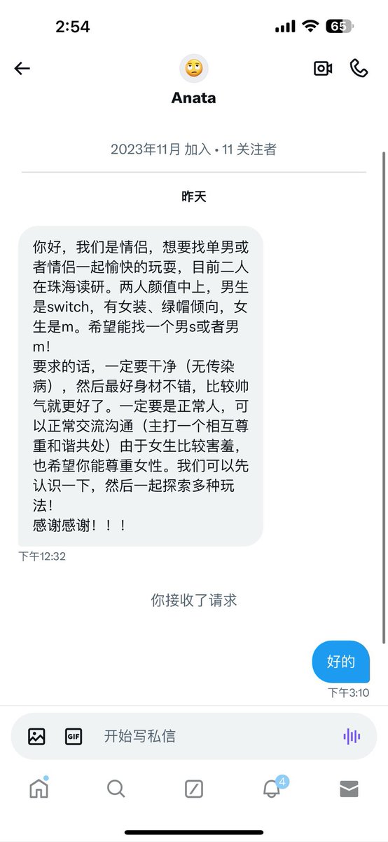 SecrestCristi's tweet photo. 珠海情侣正在读研|找单男，身材要好，最好长得帅点的，喜欢的帖子下留言或者通过账号私信他～ https://t.co/SaIBPH8U3U