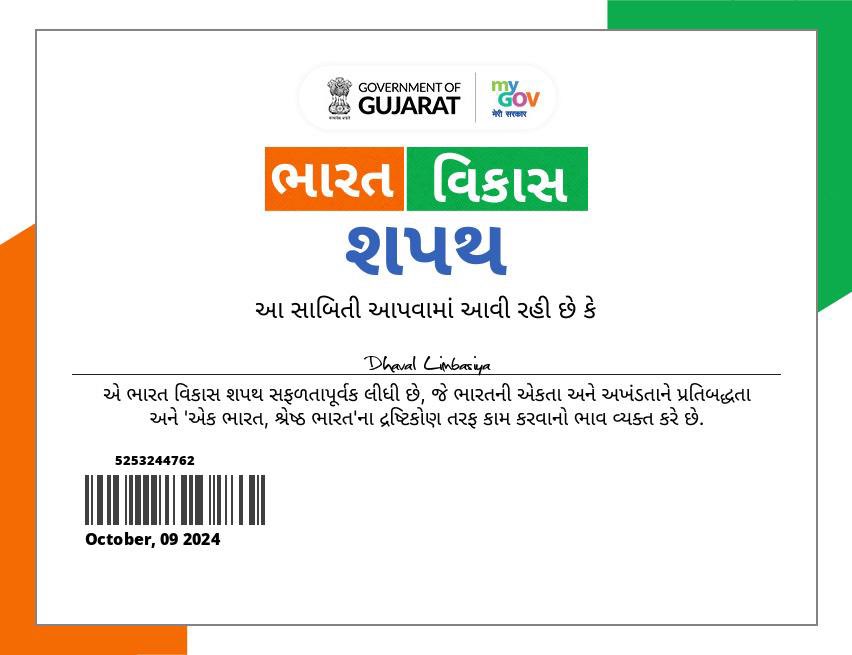 TDO Dhaval Limbasiya (@TDOjambhughoda) / Posts / X