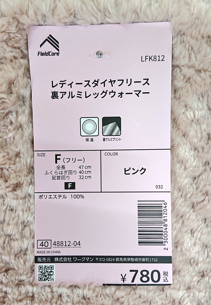 ダイヤ レッグウォーマー ワークマンプラスさいたま丸ヶ崎店 on X: