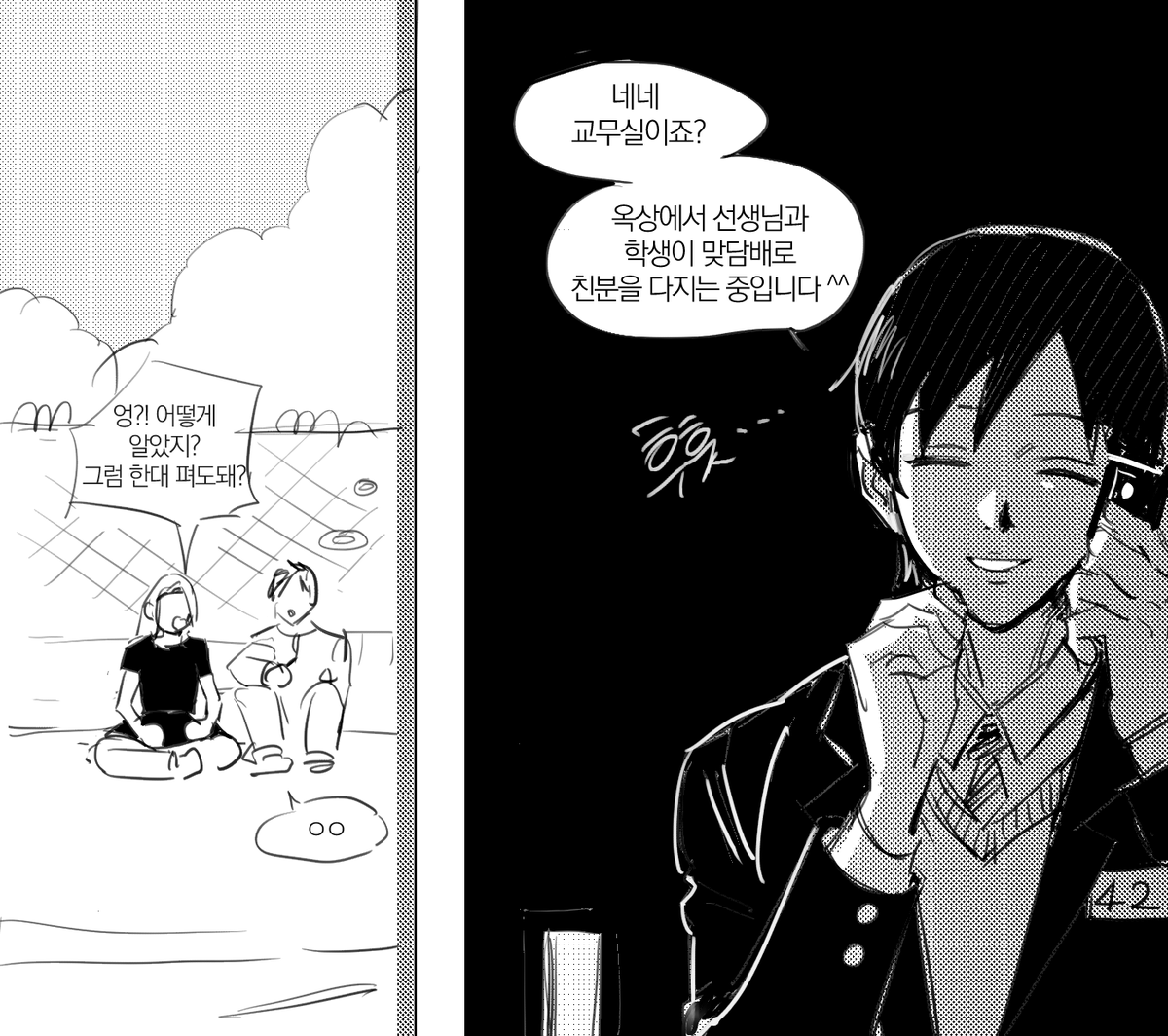 개노답예술닌자학교