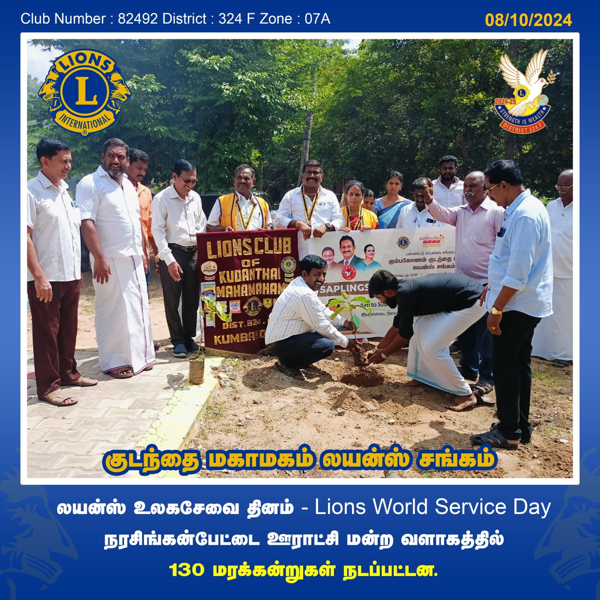 MahamahamClub's tweet photo. Lions World Service Day

Kumbakonam Kudanthai Mahamaham Lions Club
Club Number: 82492 District: 324 F Zone: 07A

130 saplings were planted at Narasinganpettai Panchayat Board premises.

#Kumbakonam #LionsClub
@lionsclubs https://t.co/rPPd1ucg3B