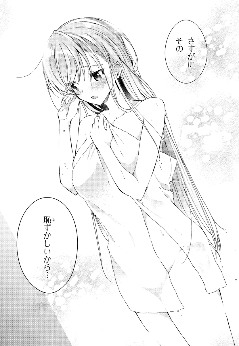 17歳彼女のベッドで寝ることになった話(2/3) 