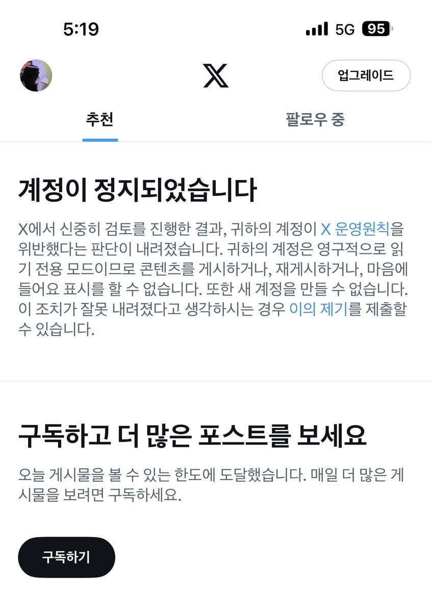 이제는 떠나야할 때~~~
영구정지가 나에게도🙀🙀🙀
푸른하늘로 이사갑니다~~