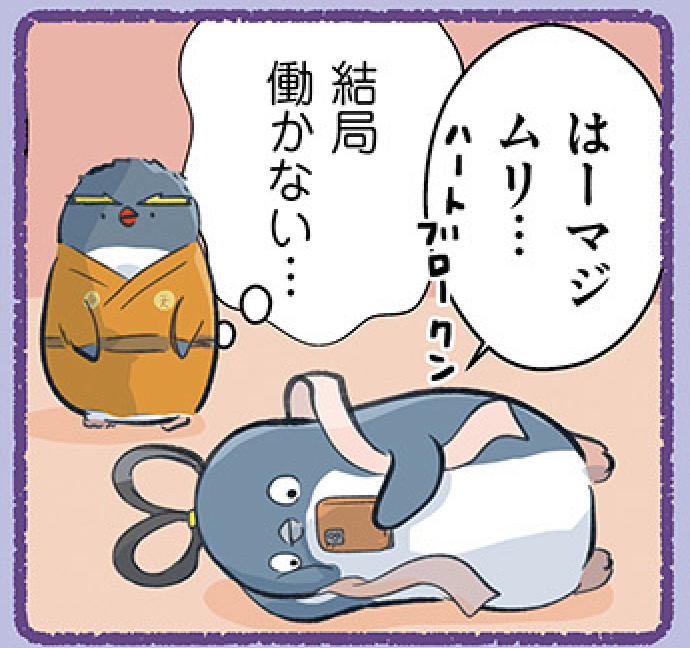 明日は17時頃亜照さん本編の更新日です〜🐧
明日は何のお話かな…

#妄想ペンギン亜照さん 