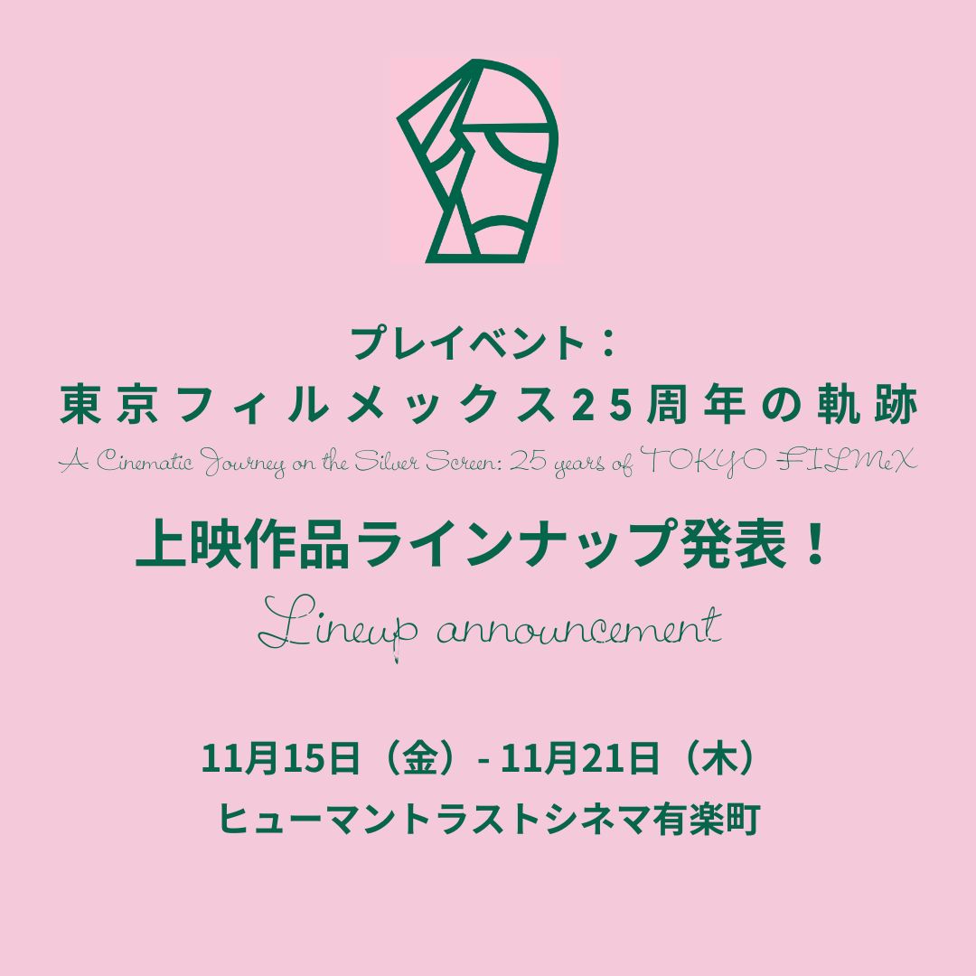 tokyofilmex's tweet photo. 【🎞️上映作品ラインナップ発表📢】 
第25回東京フィルメックスの上映作品を発表しました！ 
🏆コンペティション
https://t.co/VWGWRON7Tk 

🏆特別招待作品 
https://t.co/7KsztjYHhZ 

🏆メイドインジャパン  
https://t.co/jilACSYKSP

🎊プレイベント
 https://t.co/zrnUWLBWHE https://t.co/LhHXTEHSHT