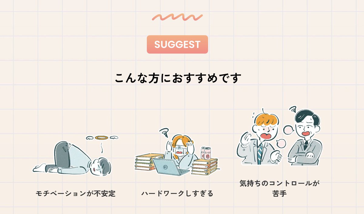 【WORKS】
ベンチャー人材のための働き方の教習所「Beat School」のサービス紹介イラストを作成しました。
https://t.co/R2S3lm4D9L
#冨田マリーのお仕事