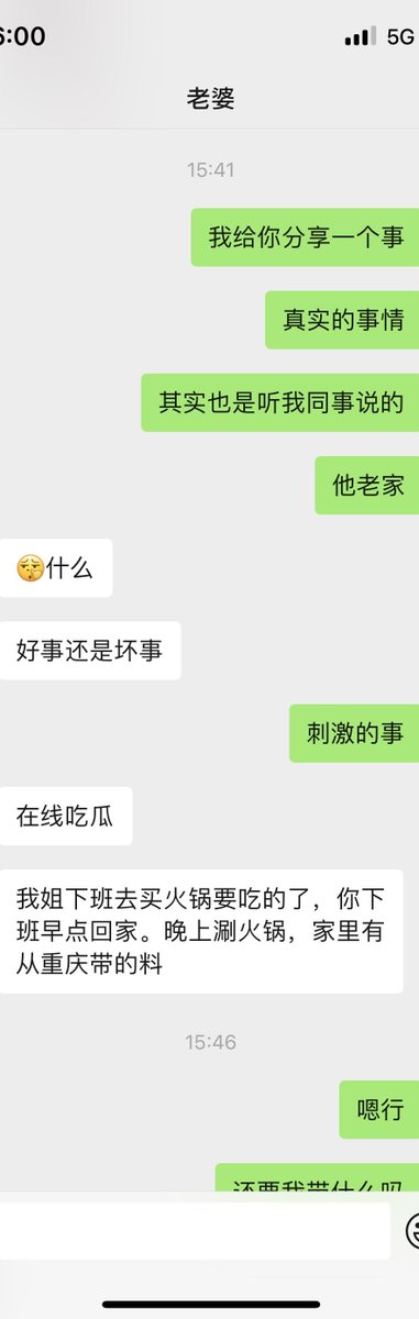 我鬼使神差的把这件事分享给了老婆
聊天记录1 https://t.co/xTMZNGnHJp