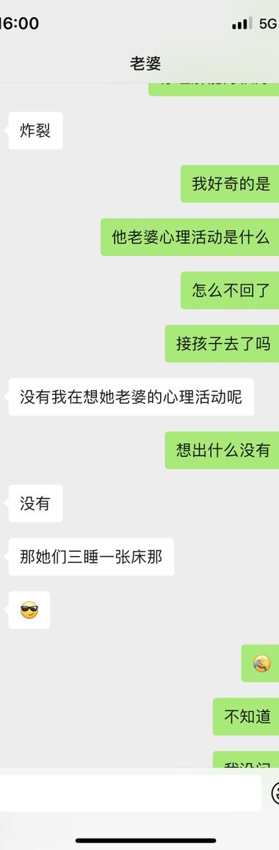 和老婆的聊天记录2
也没聊出个所以然来，我内心渴望老婆代入这位兄弟的老婆 https://t.co/wqwaqOKwlA