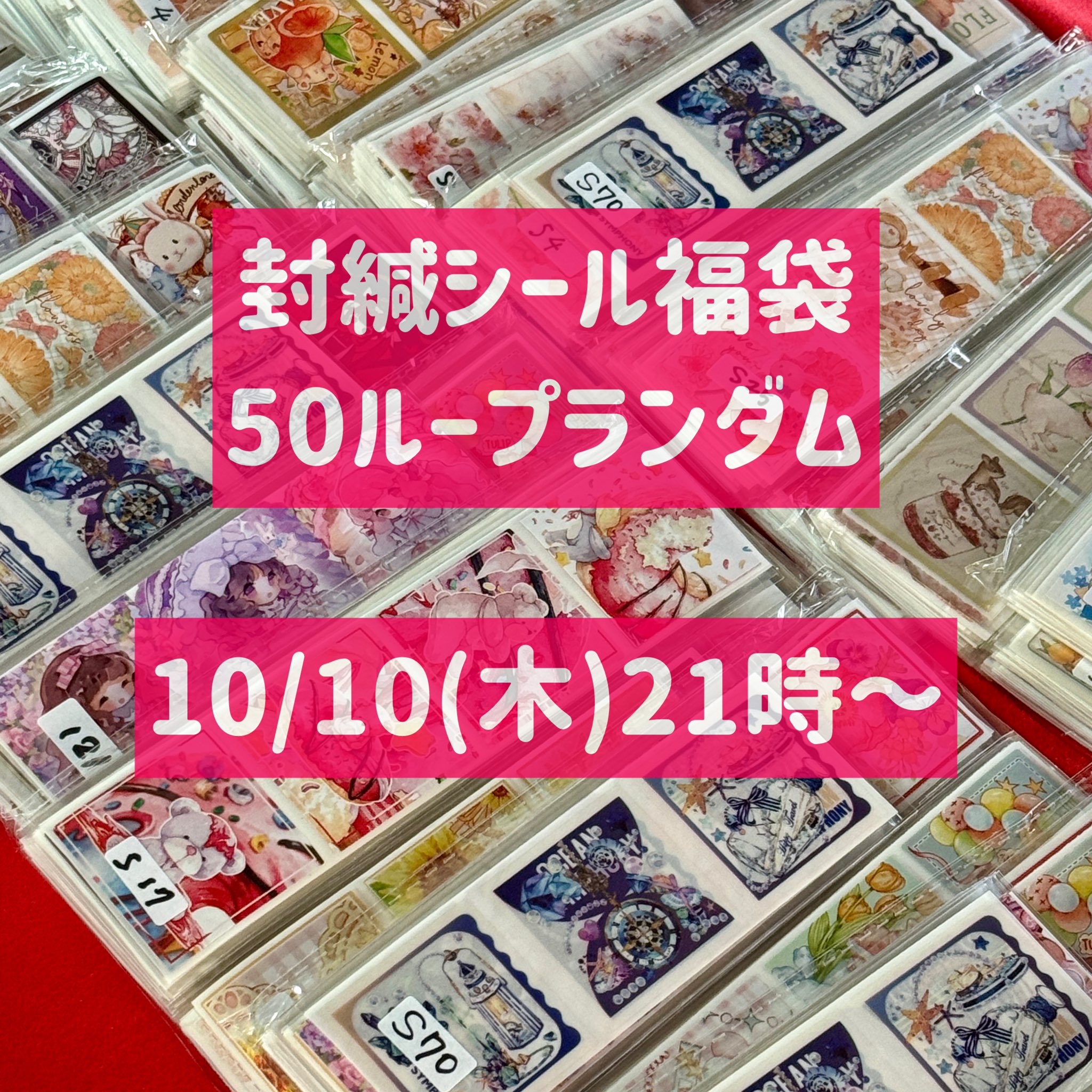 海外マステ・PETテープ・雑貨販売☆沼のオアシス on X: 