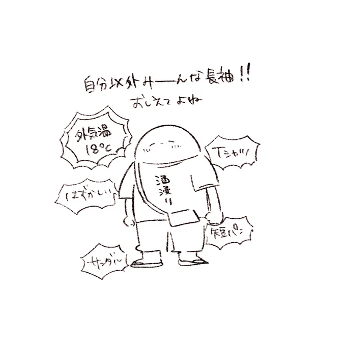 ハズカチイ 