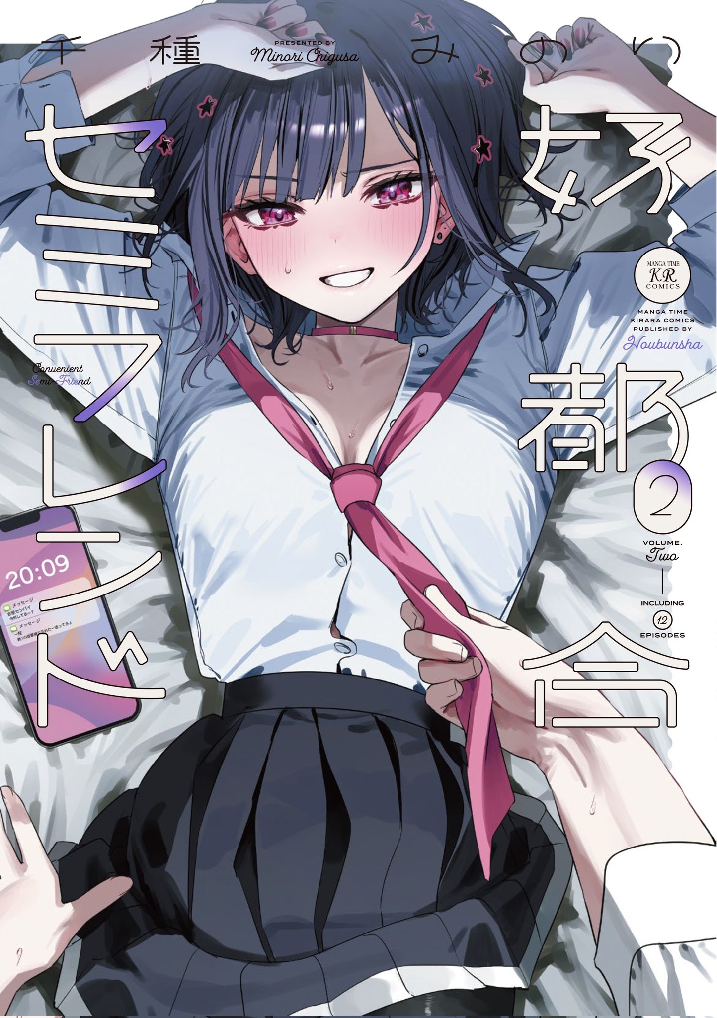 千種みのり🍎『志乃と恋』8/23発売 on X: 