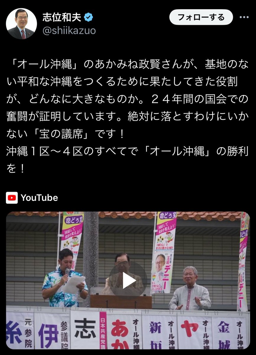 ① 日本共産党「野党共闘は終わり！立憲現職の選挙区でも最大限立候補します！」

②れいわ新撰組「共産党現職の沖縄1区に立候補します！」

③日本共産党「れいわは野党共闘を破壊するな！」

④日本共産党「日本共産党現職がいる沖縄1区は宝の議席！」

あまりにも傲慢すぎる…