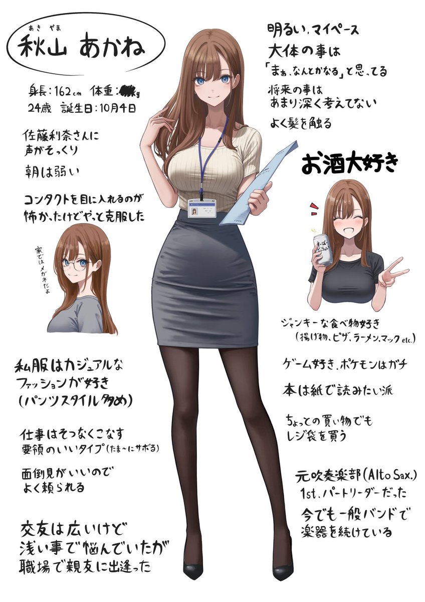 「私の事が知りたい？別にいいよ〜」 https://t.co/TIp4TJvFf1
