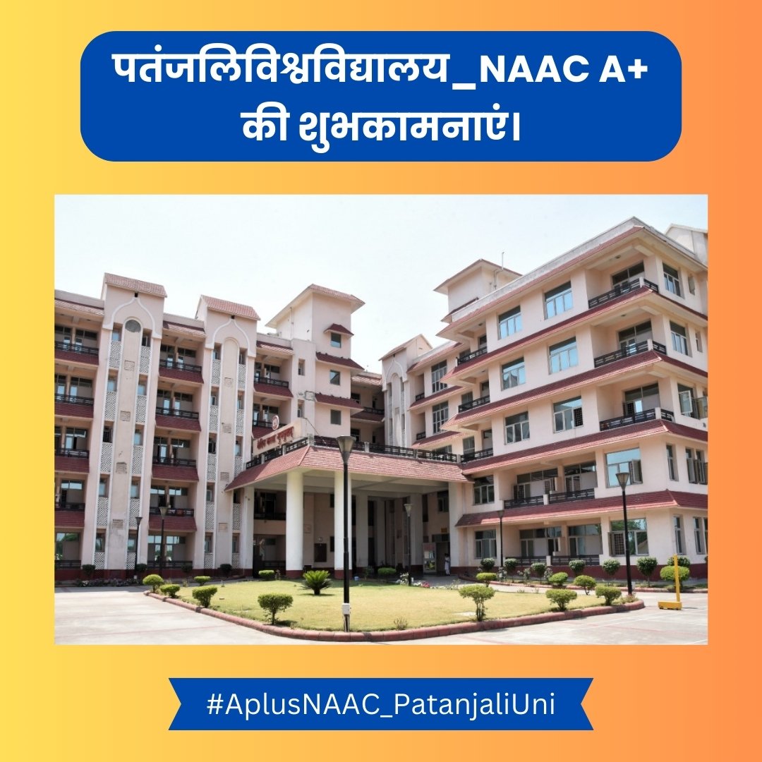 Sanjays62986351's tweet photo. पतंजलि विश्वविद्यालय को NAAC A+ ग्रेड मिलने से विश्वविद्यालय की प्रतिष्ठा में वृद्धि हुई है और विश्वविद्यालय के लिए नए अवसर खुल गए हैं!  #AplusNAAC_PatanjaliUni 
पतंजलिविश्वविद्यालय_NAAC A+ की शुभकामनाएं। @yogrishiramdev @Ach_Balkrishna 
@rakesh_bstpyp https://t.co/0mmYzAxjn5