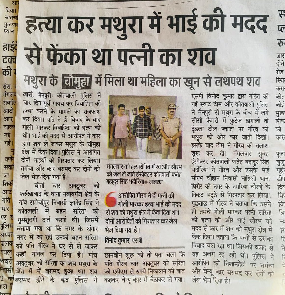 Anujpratap57522's tweet photo. #Justiceforsarita 

@myogiadityanath @Uppolice @jaiveersingh099 @adgpi https://t.co/ix5wsOhNWH