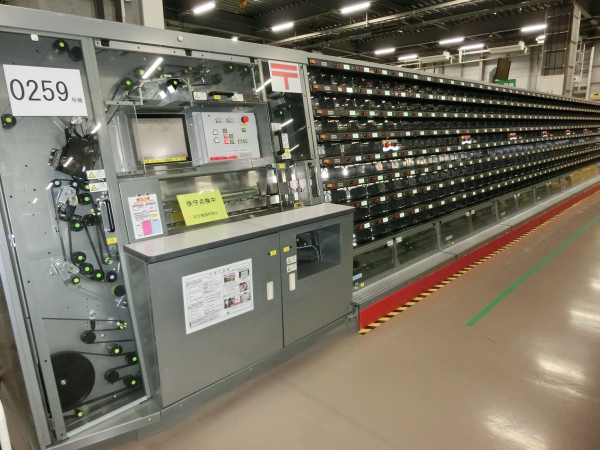 10/9は #世界郵便の日 です📮 日本の1年間の総引受郵便物数が