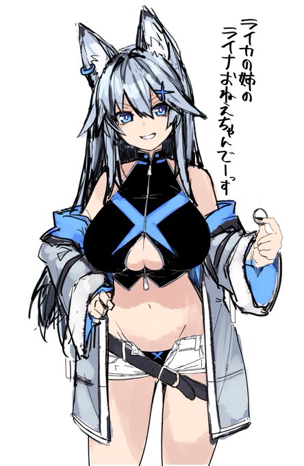 ライカちゃんにお姉ちゃんが生えてきたぞ 