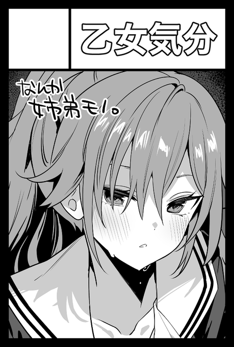 11月17日のコミティア150にD52b【乙女気分】で参加します。姉弟ものの薄い本を出す予定です。
団地の既刊も持っていきます。一応一般向け… 