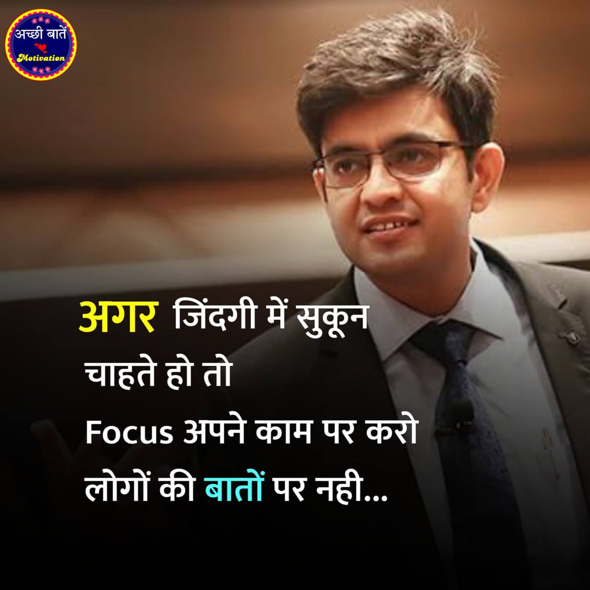 अगर जिंदगी में सुकून 
चाहते हो तो
Focus अपने काम पर करो 
लोगों की बातों पर नही…💯🌿