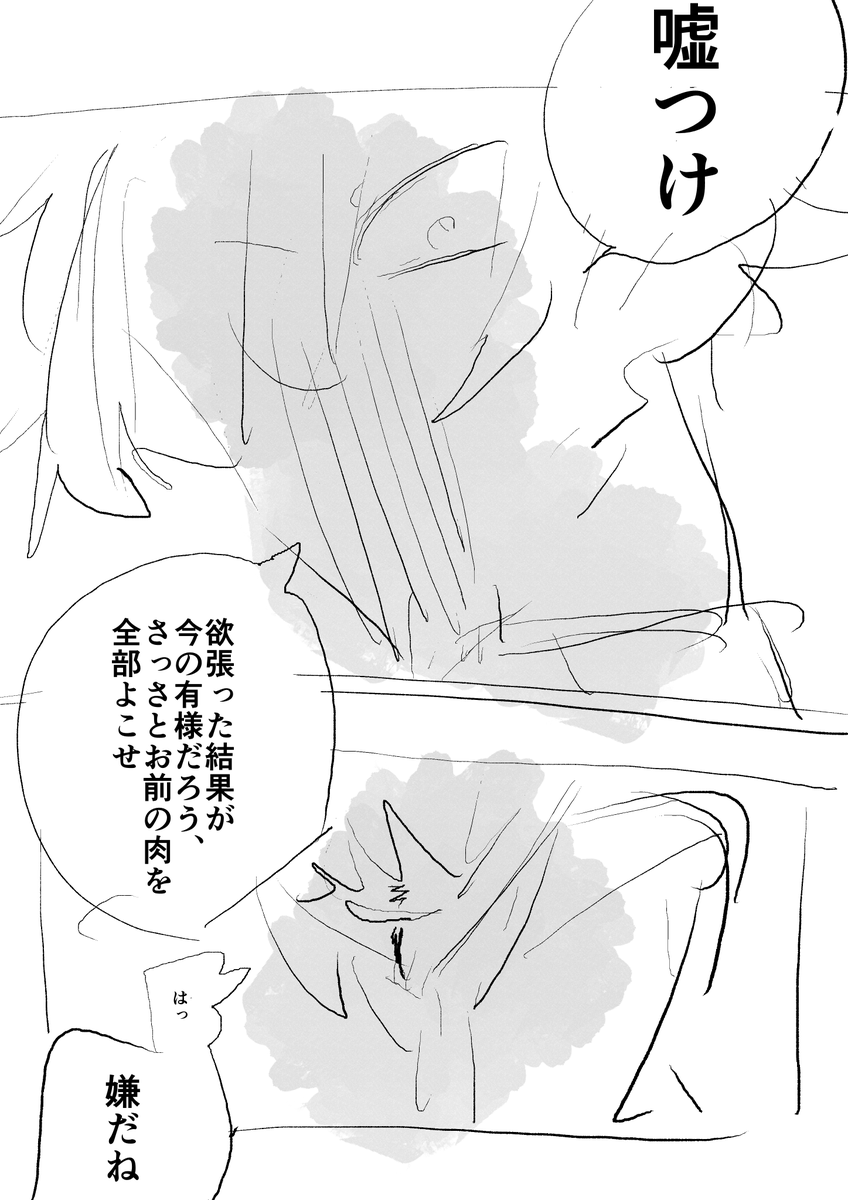 設定を練るときいつもこう
#雑貨店主の独り言 