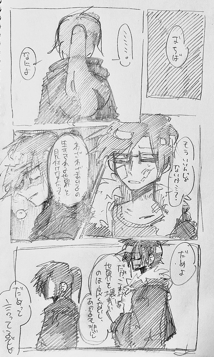 2024年10月09日のツイート | 七草1106 さんのマンガ | ツイコミ(仮)