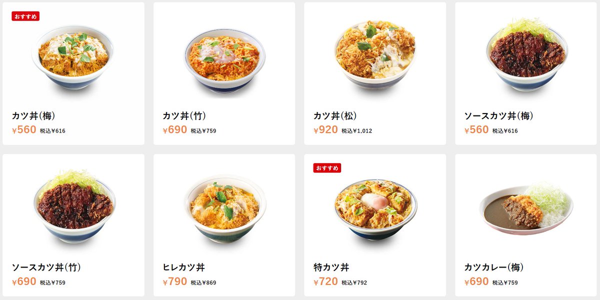 primetraP's tweet photo. ゲン担ぎのカツ丼、竹か梅か希望を聞かれたので、
「カツ丼って、だいたいロースカツ丼ですよね？」
「【勝つ】を【ロス】しそうでゲン悪いですよねぇ」
って言ったら、ヒレカツ丼になりましたとさ。
なので、これからはゲン担ぎにはヒレカツ丼だ！
#カツ丼 
#かつや
#ゲン担ぎ https://t.co/dgCLJOYx7d