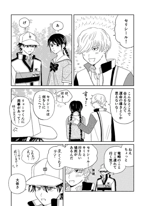リョ桜プラ 
