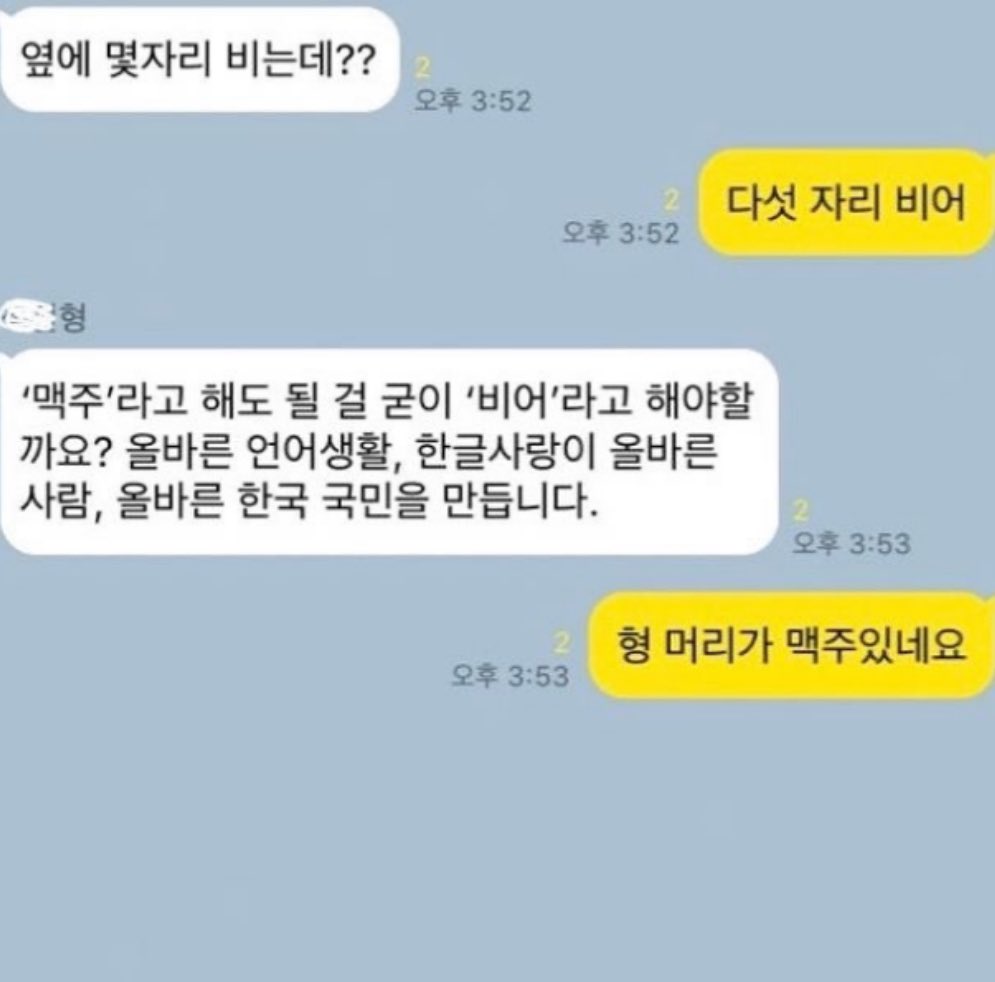 susisaeng_suck's tweet photo. 다들 올바른 언어생활하는 한글날 보내세요 https://t.co/5adYjW0b0l