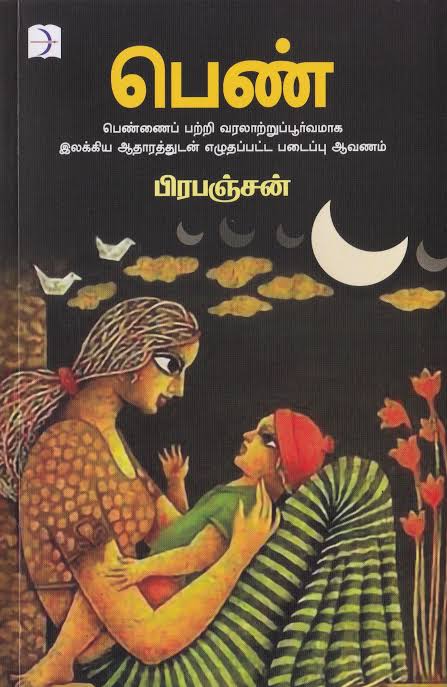 வீரா tweet media