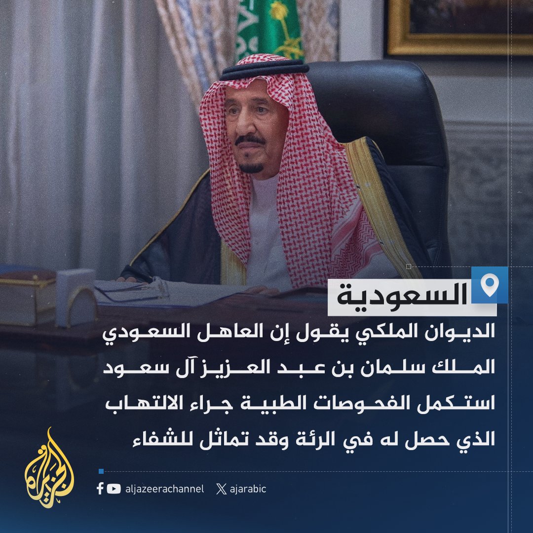 قناة الجزيرة tweet media