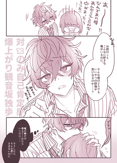 落ち込む🌸を慰めたい👔くんのhpmi夢らくがきです 