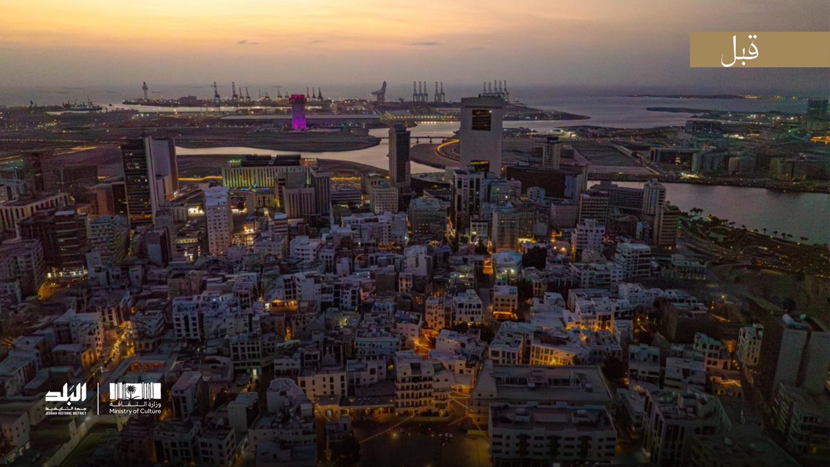 Historic_jed's tweet photo. صور جوية تبرز جهود #برنامج_جدة_التاريخية في إضاءة المنطقة التاريخية، بهدف تعزيز جاذبيتها وتوفير تجربة فريدة للزوار، بما يتماشى مع الهوية التراثية للمنطقة.