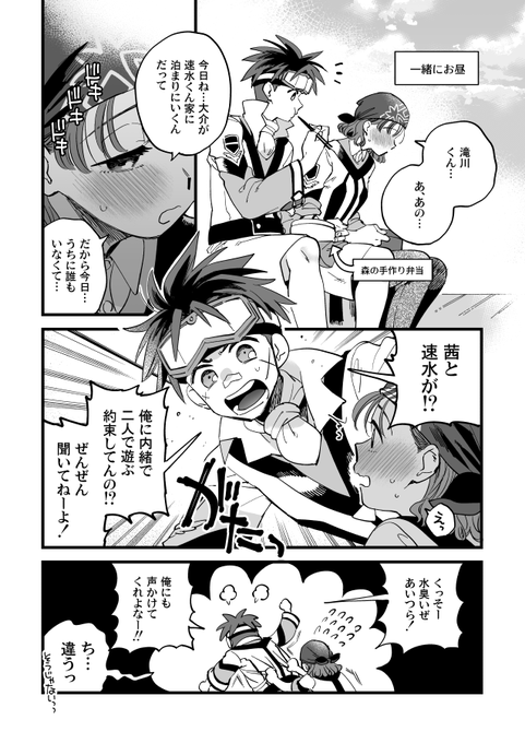 滝森、わかんないけどたぶんこういうことだと思います(名推理) 