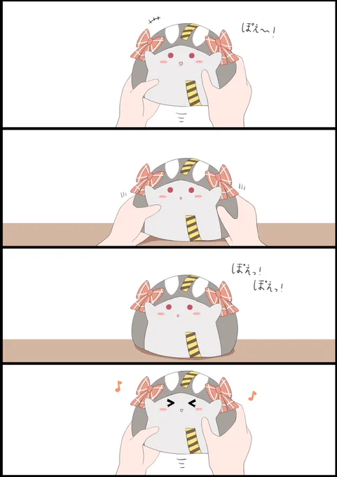 #さかまた飼育日記
たかいたかい 