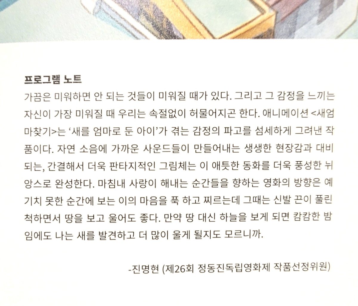 새엄마 찾기🕯 tweet media