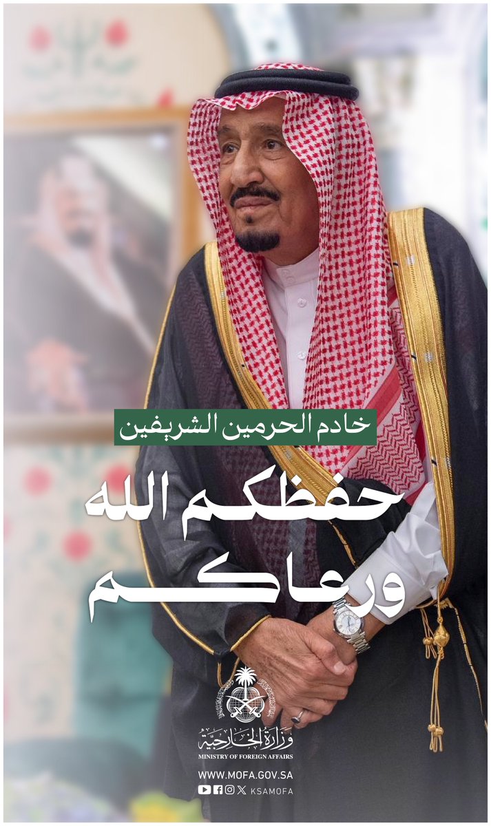 حفظ الله #خادم_الحرمين_الشريفين 
وألبسه ثوب الصحة والعافية