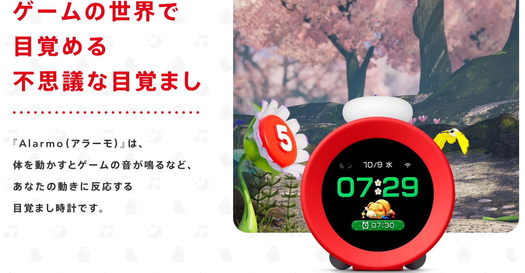 Amazon | 【任天堂純正品】ニンテンドーサウンドクロック Alarmo