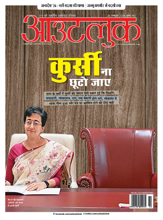 The latest <a href="/outlookhindi/">आउटलुक</a>. On the stands now.