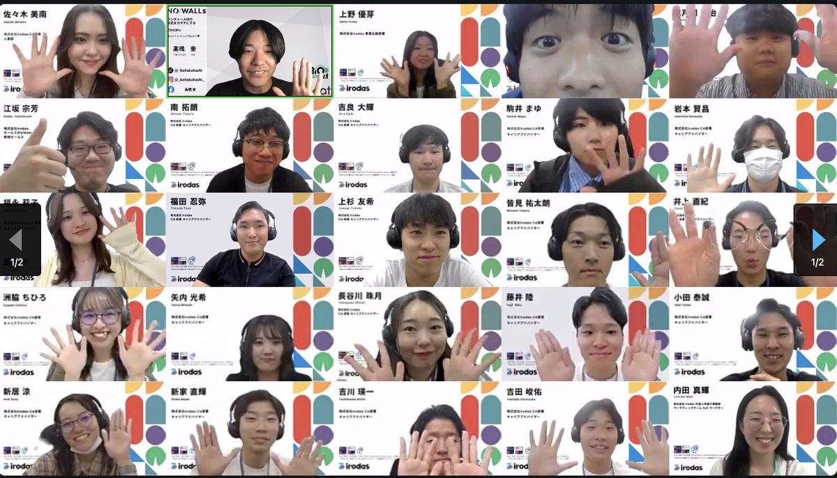 _keitakahashi's tweet photo. 【株式会社irodas様に研修提供スタート】
先週から約40名のマネジメント層に3ヶ月間、今週から約60名のメンバー層に1ヶ月、毎週研修をさせていただきます。
(働き方トレーニング #BeatTeam です)
DAY1からとても意欲高く、自律的にどう組織貢献できるか徹底的に学んでいきたいという意欲をとても感じております。
irodasさんは、新卒就活領域でエージェント事業を中心にサービス展開をされている会社さん。
研修で関わらせていただき、「意欲が高く、いい人が多い」というのが率直な感想で、就活生にとっても人事の方にとっても素晴らしい会社さんだと思っております。
今後支援させていただけること、とても楽しみです!
DAY2/マネージメント:生命科学/CDSモデル/モチベーション不良
DAY1/メンバー:セルフコントロール入門