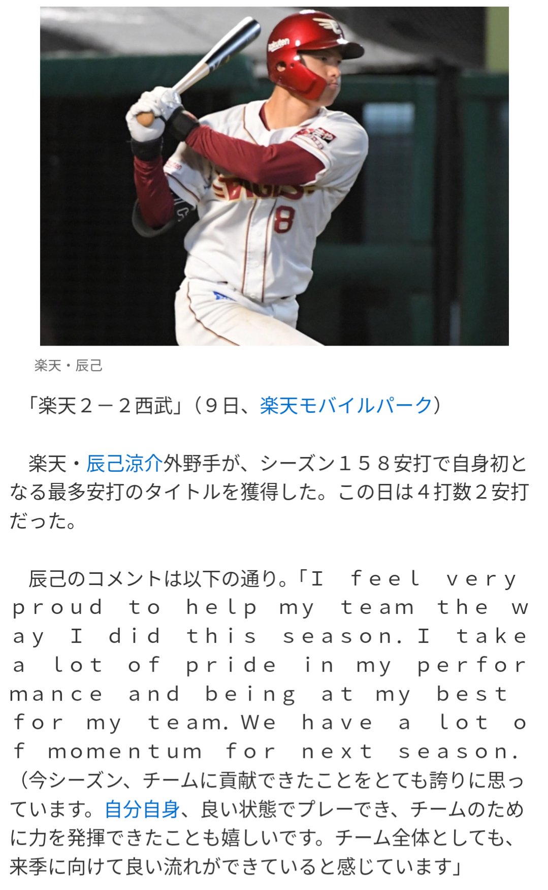 元ジャイアンツ、楽天 マギー選手 サイン入りバット