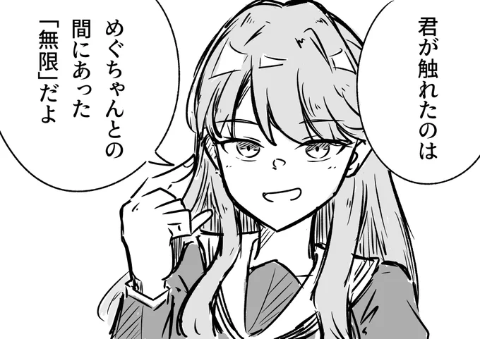 新規めぐちゃんメンタル無限らしい 