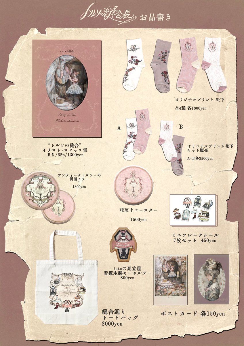 ⭐珍物！西洋アンティーク 仮面 舞踏会 木彫 ヴィンテージ骨董品コレクション 西洋骨董店 フランスアンティーク亭ベルエポック 18世紀