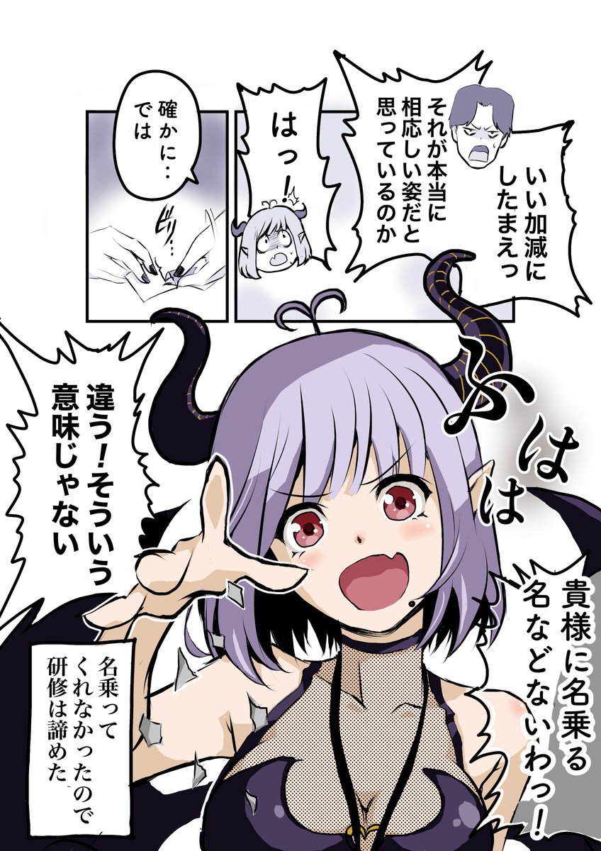 やべー奴(でも可愛い)がコスプレ出社してきた話2/12 