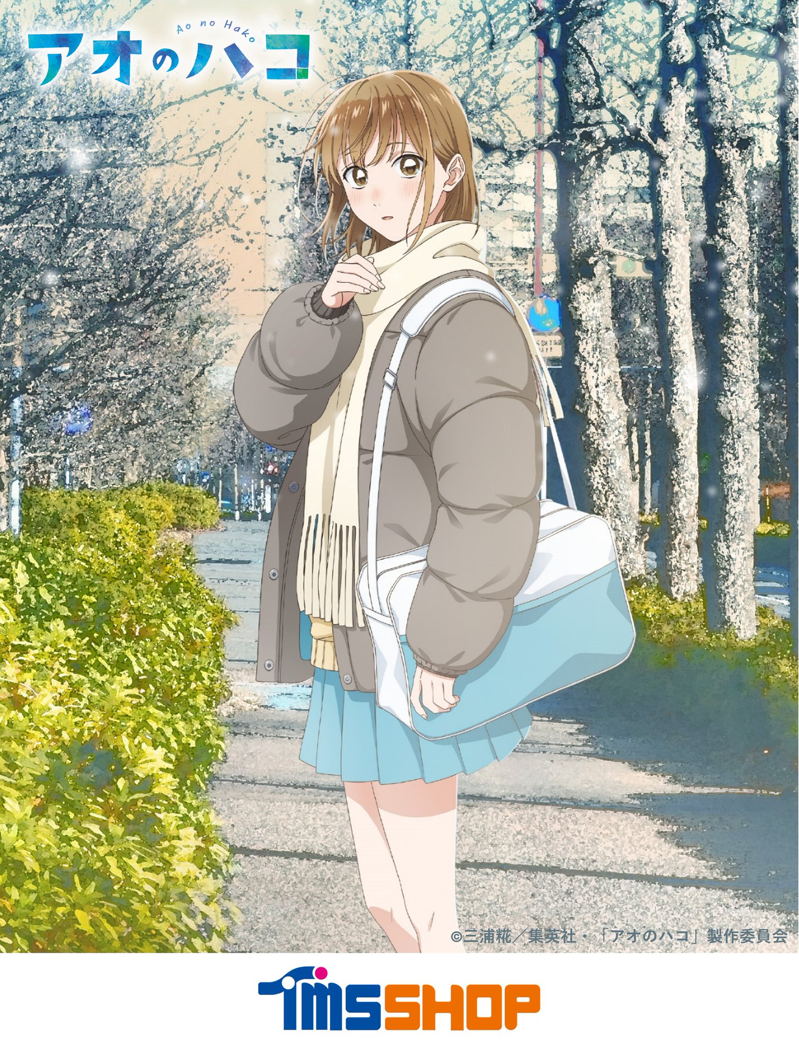 アオのハコ　原作絵　まとめ売り③ BLUE BOX 1 (MANGA VO JAPONAIS): MIURA KOJI: 9784088827315
