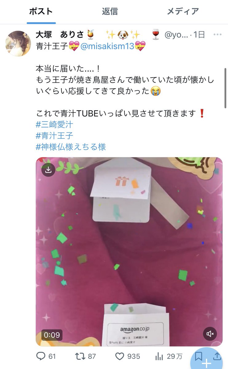 misakism13's tweet image. 神様仏様えちる様