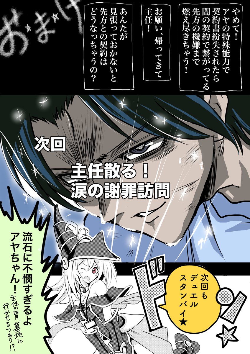 やべー奴(でも可愛い)がコスプレ出社してきた話8/12 