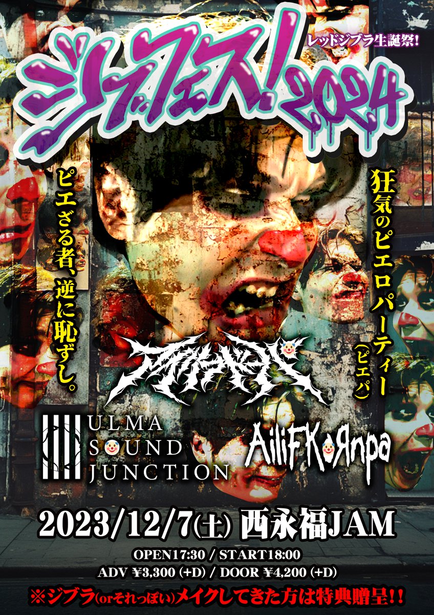 AILIFDOPA's tweet photo. 【⚡️ 年末プチ主催×2 解禁！⚡️】
2024/12/7(土) 西永福JAM
「ジブフェス!! 2024」-レッドジブラ生誕祭-

🎟⬇️
https://t.co/0EnJ6uuEaH

2024/12/27(金) ZircoTokyo
15周年突入目前心身清め行事「羅生門」

🎟⬇️
https://t.co/WvYyPrwD0D

どちらも先行🎟️受付は只今~10/20 23:59まで📢 https://t.co/XVvmP8bI4O