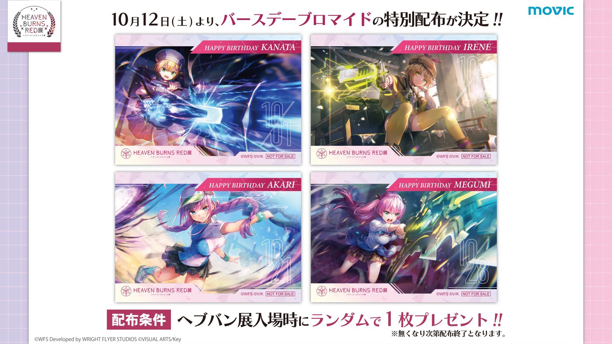 コリアグランドセール 2025 ヘブンバーンズレッド公式 on X: 洗濯・仕上げ剤