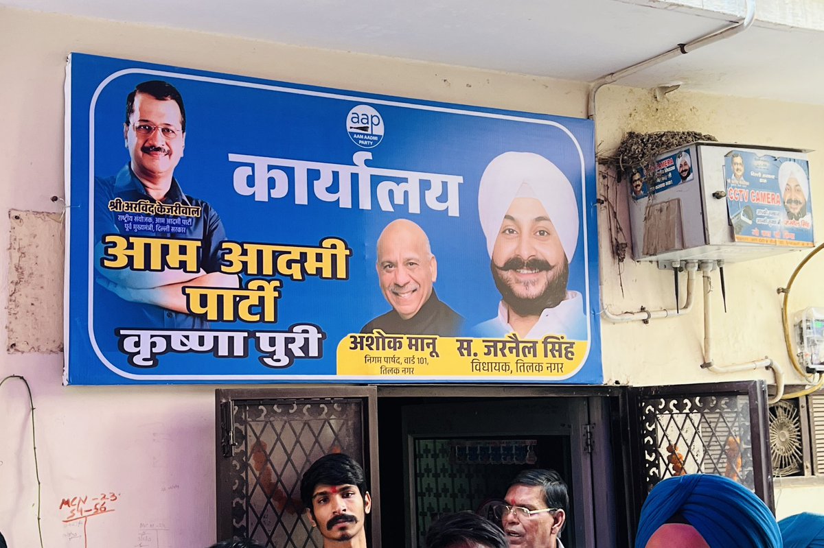 JarnailSinghAAP's tweet photo. आपकी सेवा में सदैव समर्पित आपका अपना
जरनैल सिंह ,विधायक
तिलक नगर विधानसभा क्षेत्र
#TilakNagarDevelopment #PublicForProgress #MLAAtYourDoor
@arvindkejriwal @arvindkejriwal @aamaadmiparty @AtishiAAP https://t.co/Cd2xAnBrJ2